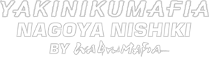 YAKINIKUMAFIA NAGOYA NISHIKI BY WAGYUMAFIA